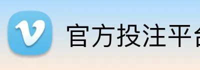 官方投注平台 Logo